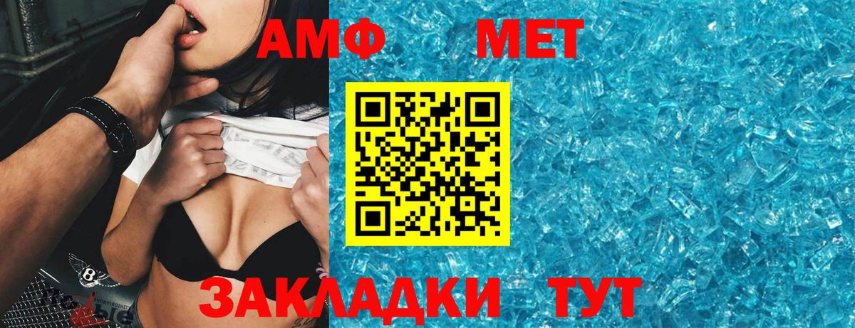 АМФЕТАМИН  Вход с VPN  Магадан  Амфетамин 97% 