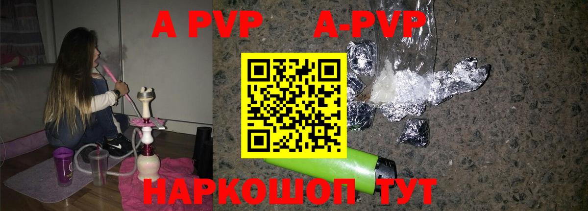 Магадан  А ПВП СК  Вход с VPN  Alpha-PVP мука  APVP кристаллы 