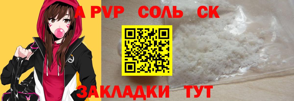 Альфа ПВП Соль  Магадан  дарнет шоп  APVP крисы CK  APVP 