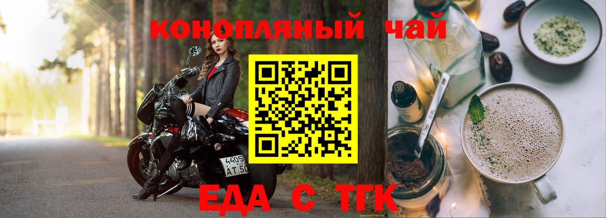 Еда ТГК марихуана Магадан