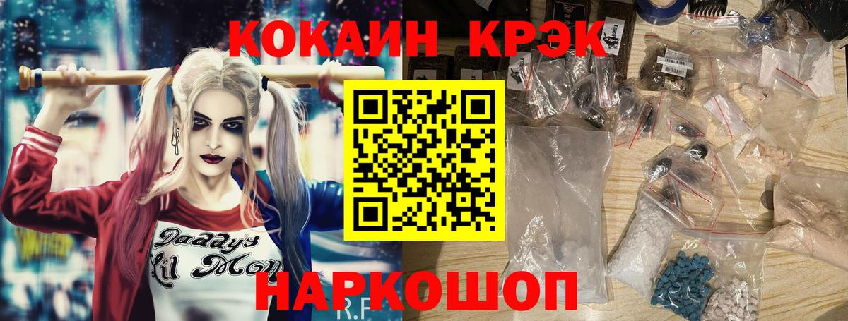 наркота  Cocaine FishScale  Магадан  КОКАИН 97% 