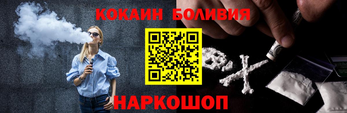 Кокаин VHQ  COCAIN FishScale  Магадан  Вход с VPN 