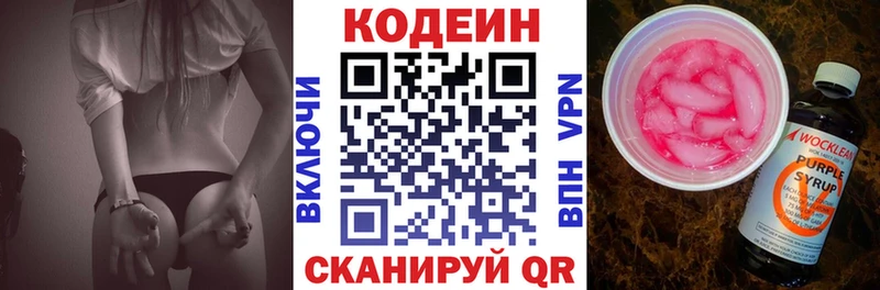 Кодеиновый сироп Lean напиток Lean (лин)  Магадан 