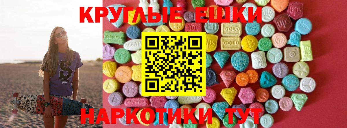 ЭКСТАЗИ 280мг  закладки  ЭКСТАЗИ Cube  Ecstasy  Магадан  Вход с VPN 