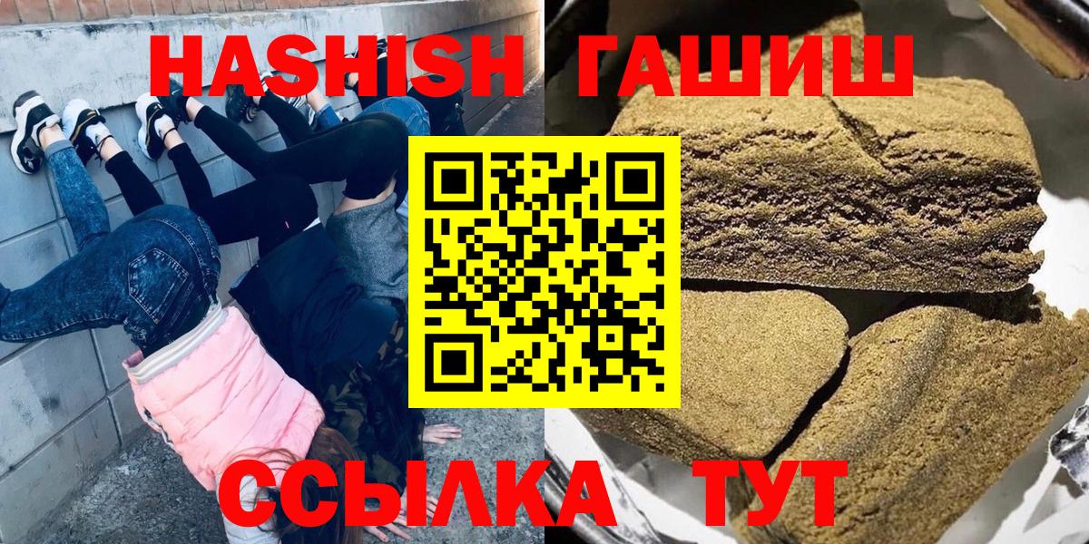 ГАШИШ 40% ТГК Магадан