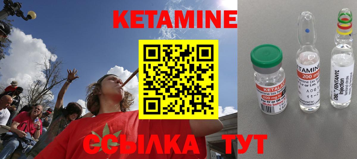 Кетамин ketamine Магадан