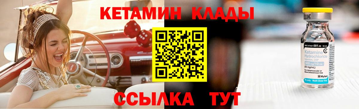 КЕТАМИН VHQ  Магадан 