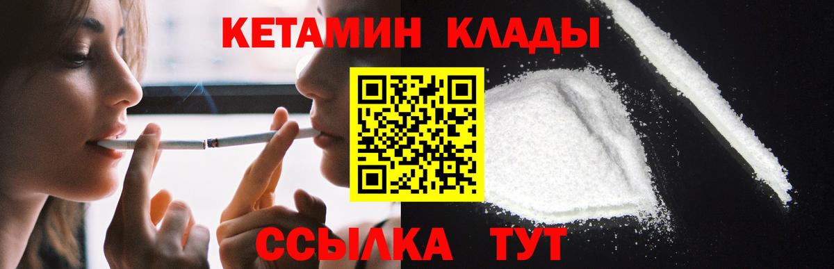 Магадан  Кетамин VHQ  Вход с VPN 