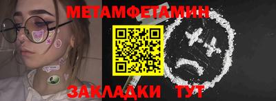 первитин Бийск