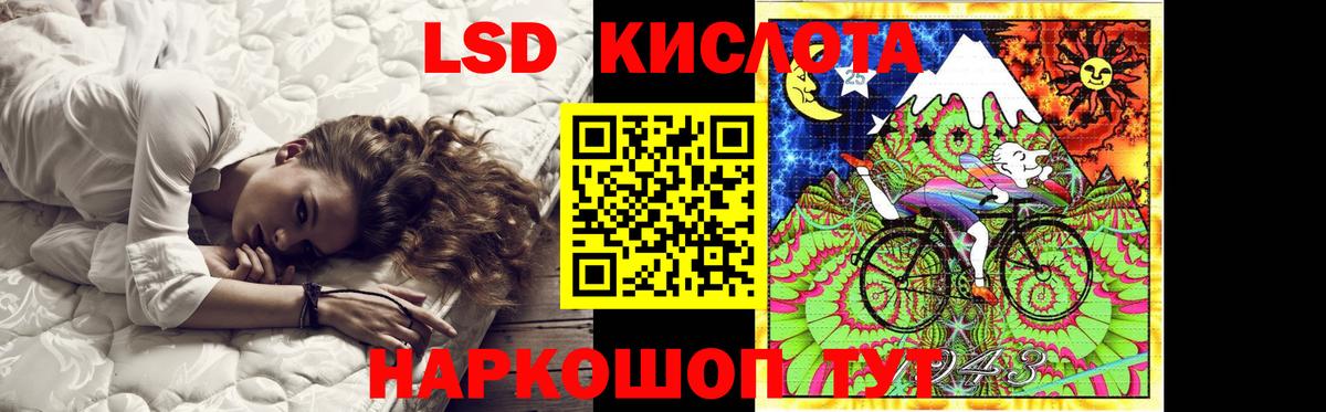 ЛСД экстази ecstasy  Вход с VPN  LSD-25 экстази кислота  Магадан 