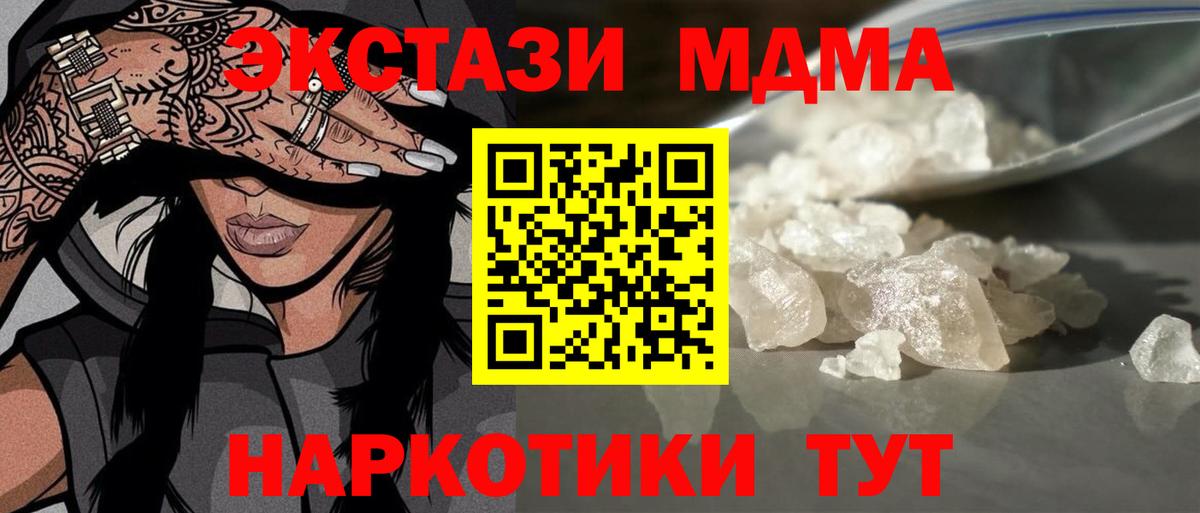 MDMA молли  Магадан  МДМА  MDMA VHQ 
