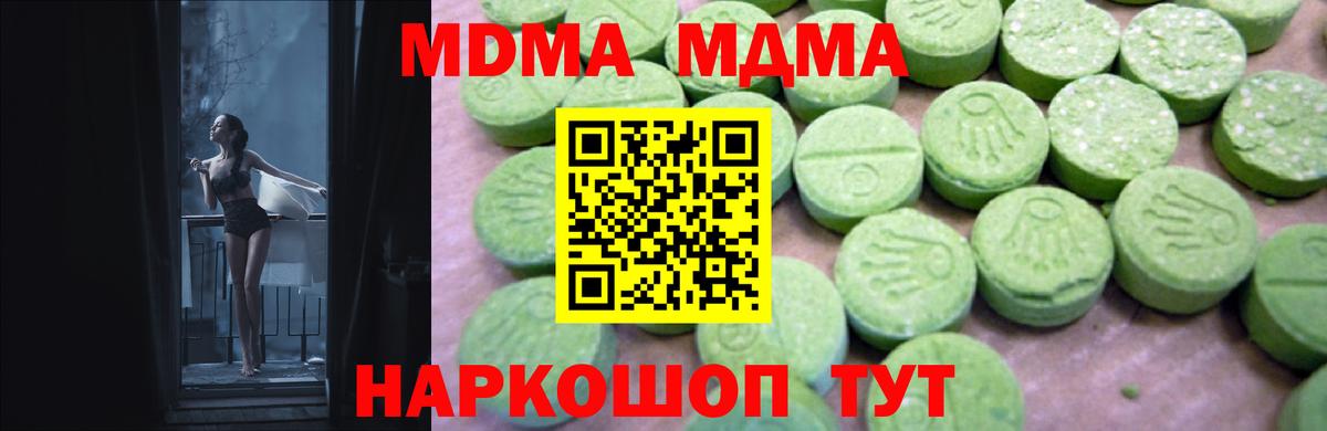 МДМА VHQ  Вход с VPN  Магадан  МДМА Molly 