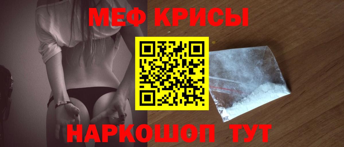 Меф мука Магадан