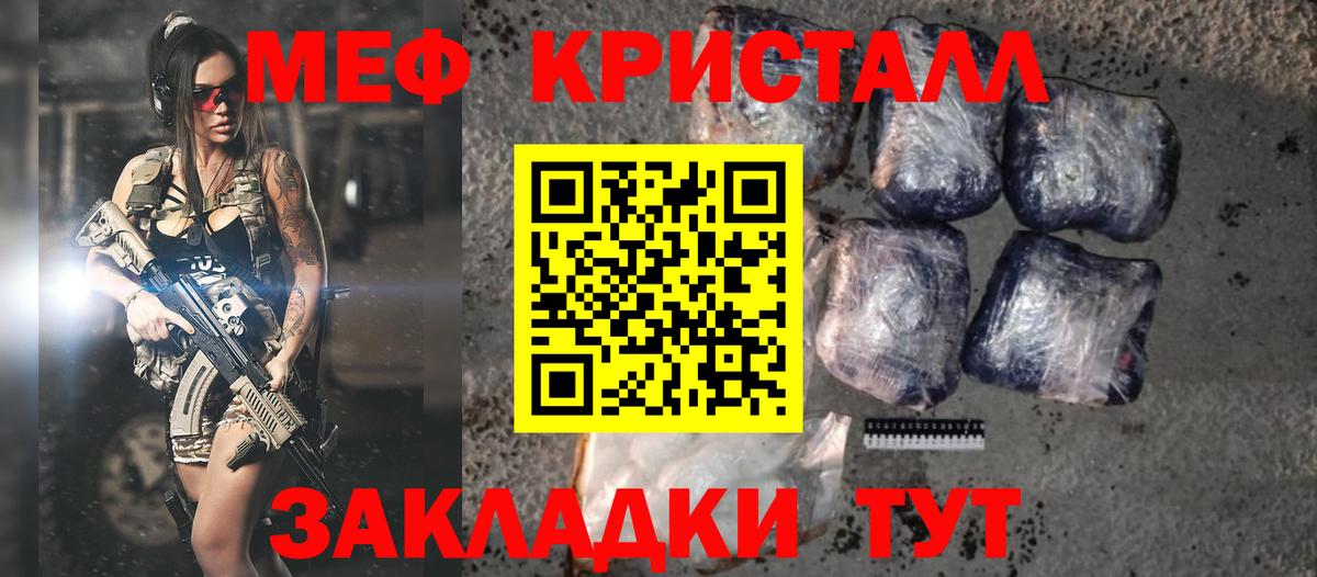 Меф мука Магадан
