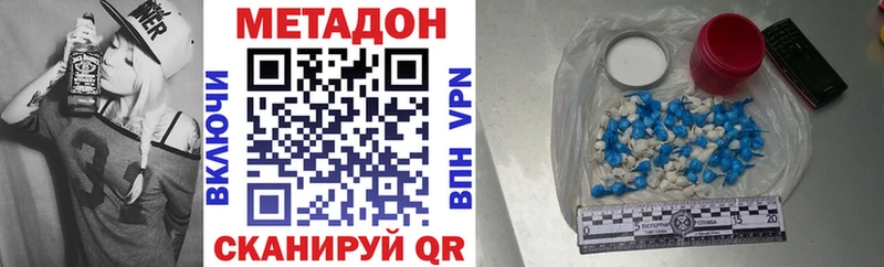 купить наркоту  Магадан  МЕТАДОН methadone 