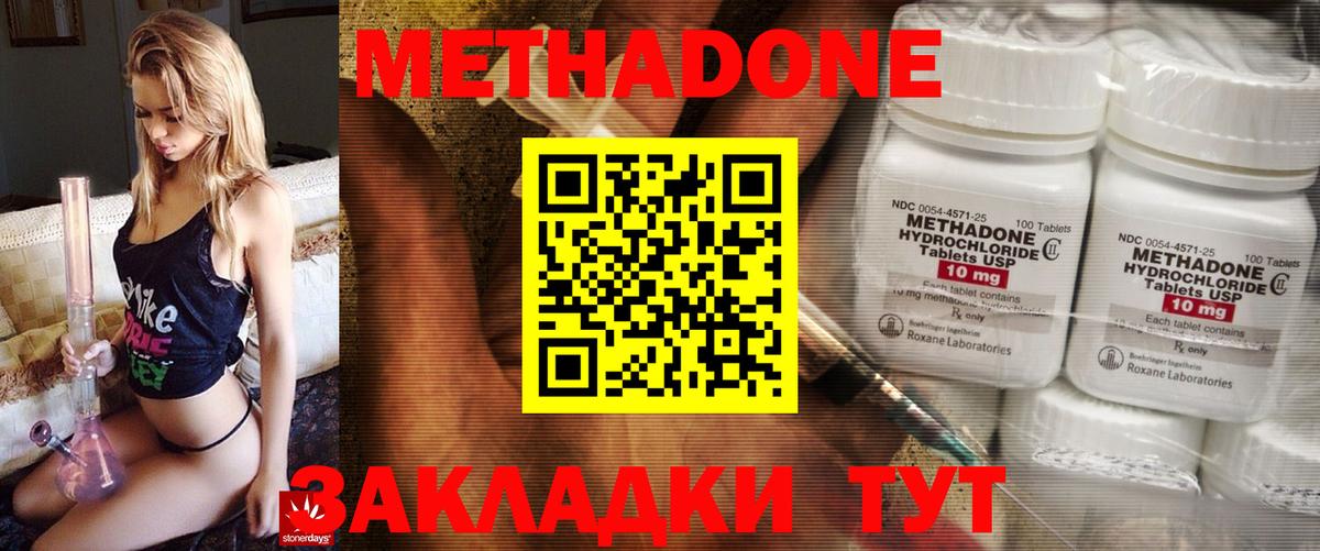 площадка телеграм  Вход с VPN  Магадан  Метадон белоснежный  МЕТАДОН кристалл 