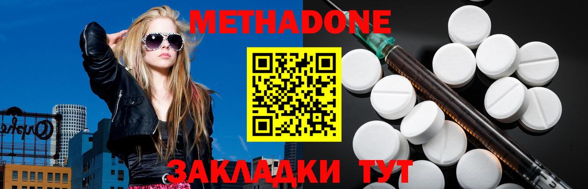 Метадон VHQ Магадан