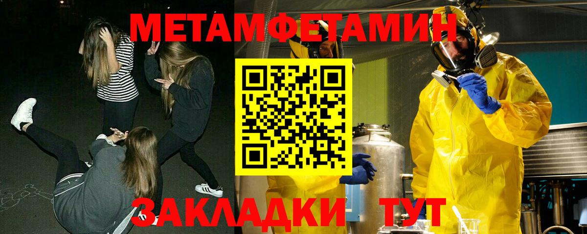 Магадан  Метамфетамин кристалл  Вход с VPN 
