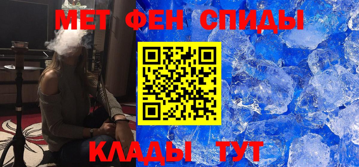 Первитин винт Магадан