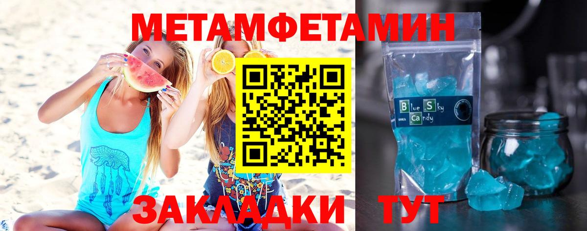 МЕТАМФЕТАМИН Methamphetamine Магадан