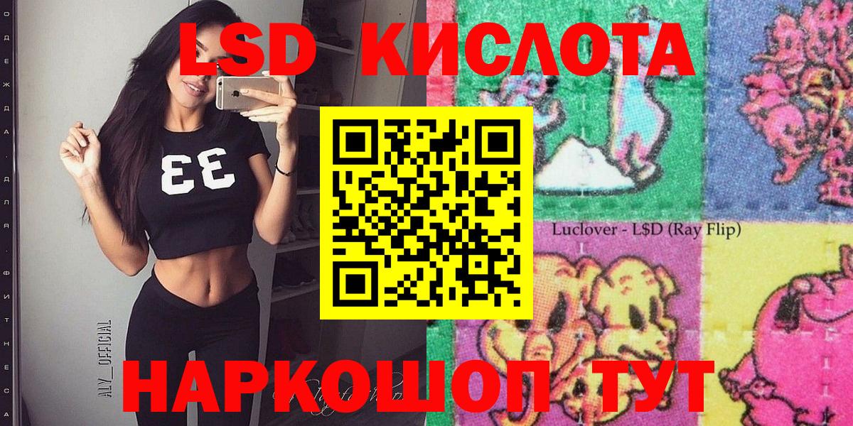 Магадан  Марки 25I-NBOMe  Вход с VPN  Марки NBOMe 1,8мг 