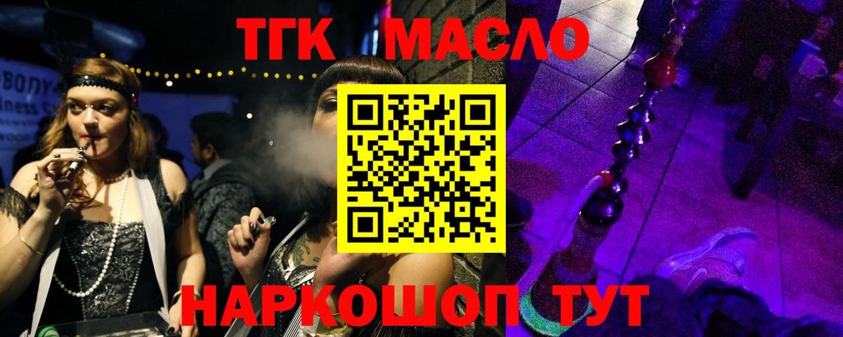 Дистиллят ТГК Wax  Магадан  Дистиллят ТГК THC oil 