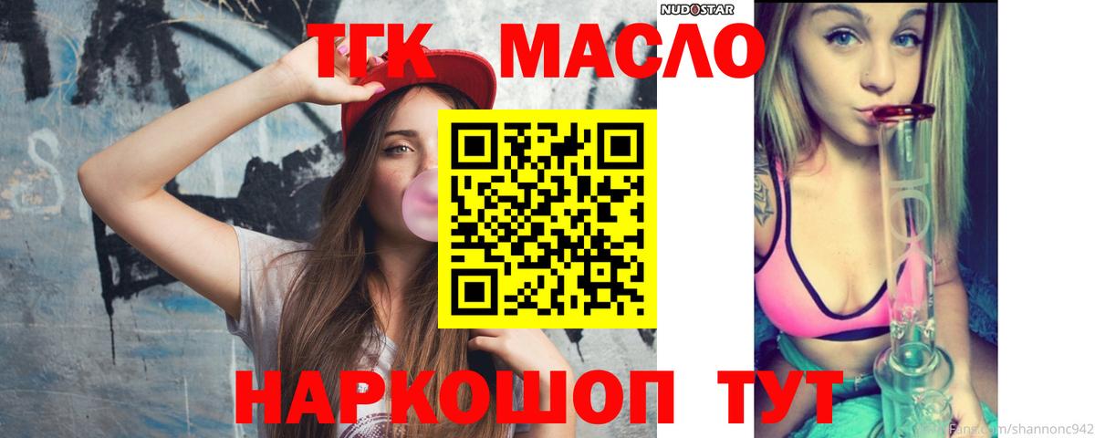 ТГК Wax Магадан
