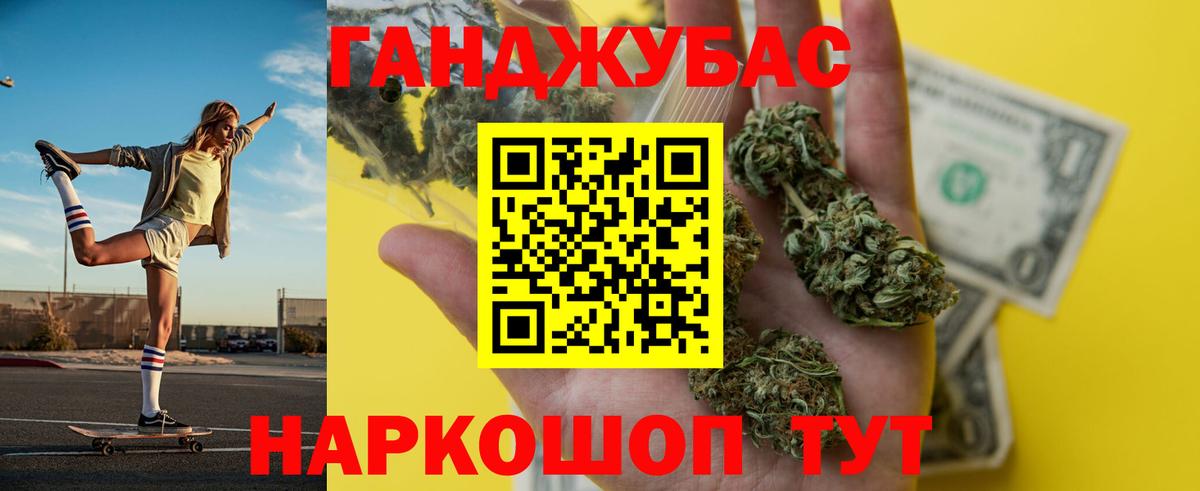 МАРИХУАНА Ganja  Каннабис сатива  Шишки марихуана White Widow  Магадан  Вход с VPN 